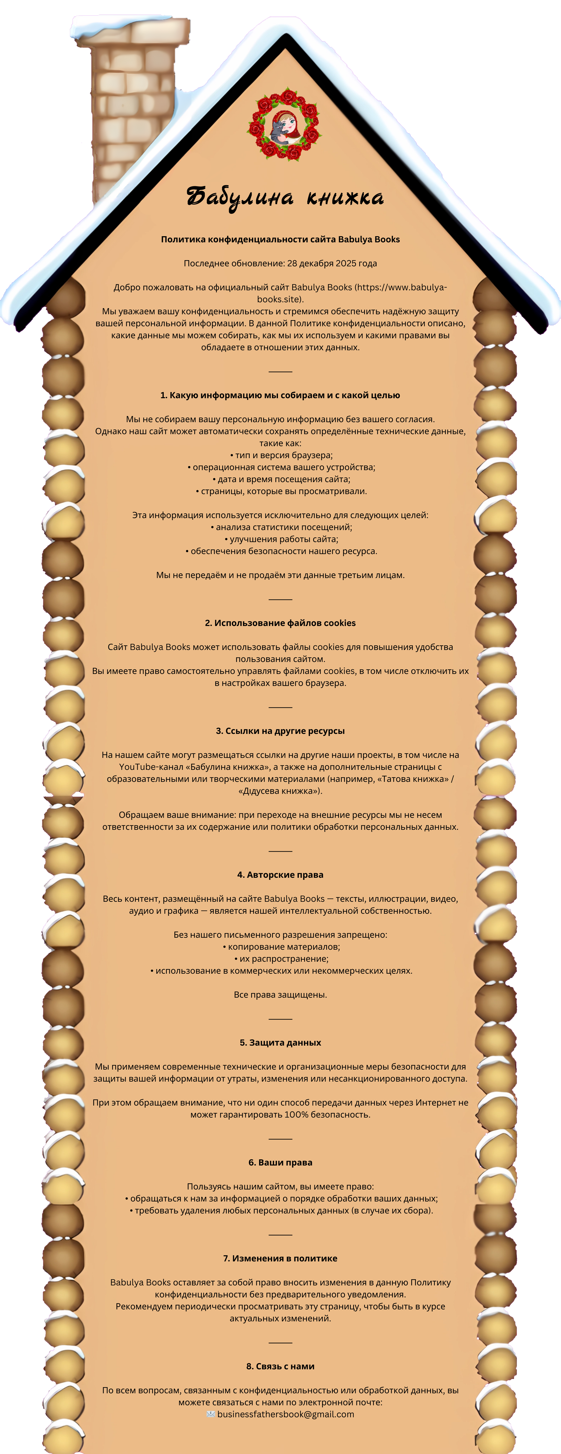 Hintergrundbild mit Bereichen