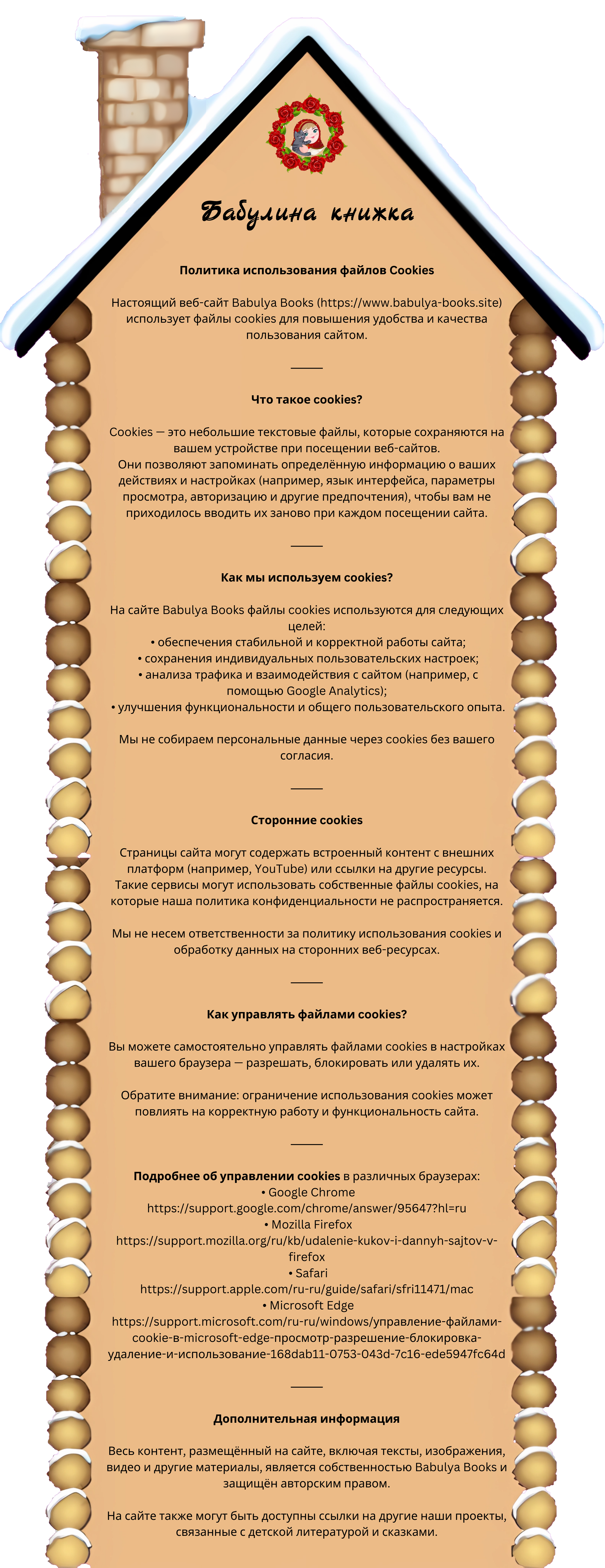 Hintergrundbild mit Bereichen