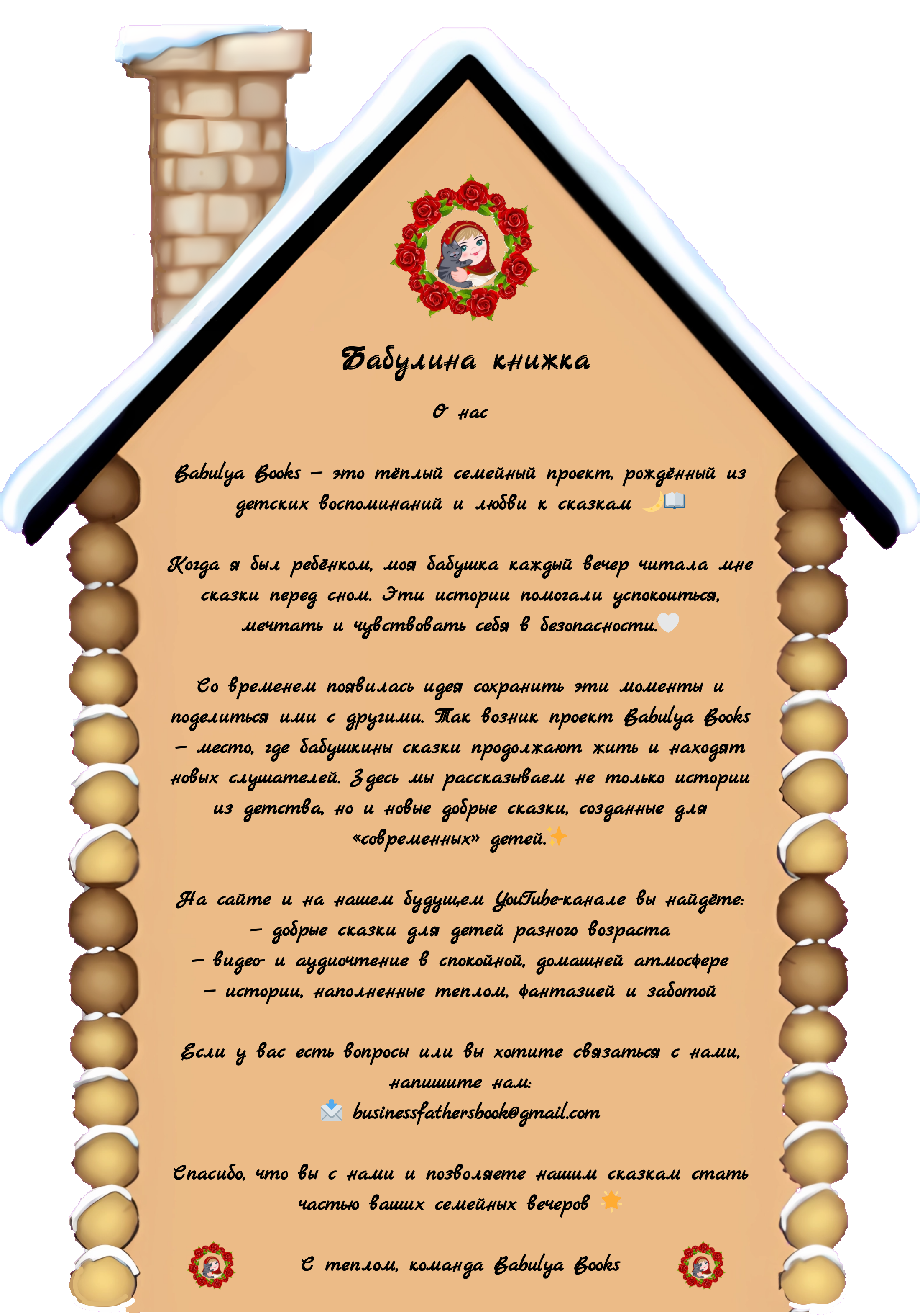 Hintergrundbild mit Bereichen